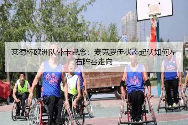 lai-de-bei-ou-zhou-dui-wai-ka-xuan-nian-mai-ke-luo-yi-zhuang-tai-qi-fu-ru-he-zuo-you-zhen-rong-zou-xiang-3-253.jpg