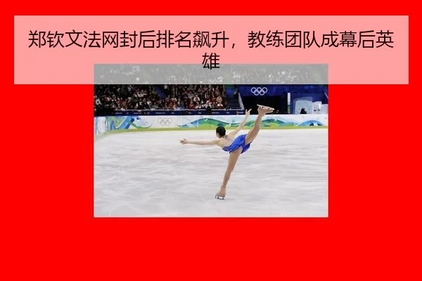 zheng-qin-wen-fa-wang-feng-hou-pai-ming-biao-sheng-jiao-lian-tuan-dui-cheng-mu-hou-ying-xiong-2-964.jpg
