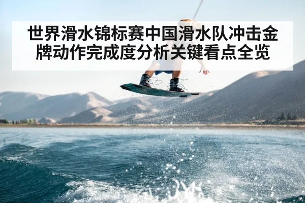 wakeboarder aerial jump