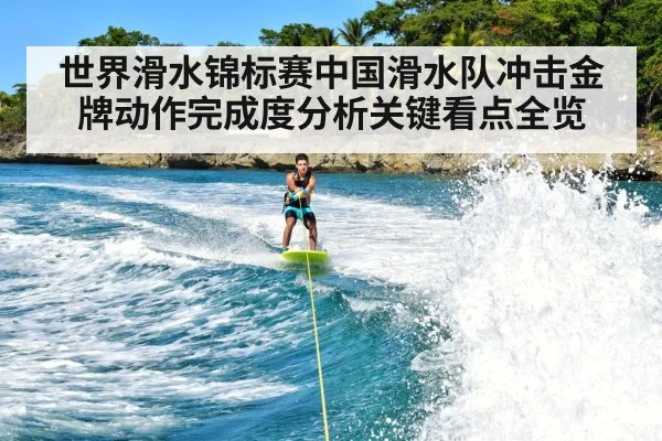 water skier splashing lake