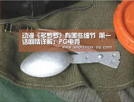 PG电竞直播