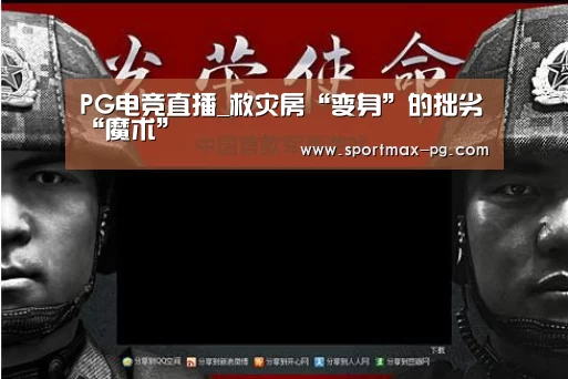 PG在线