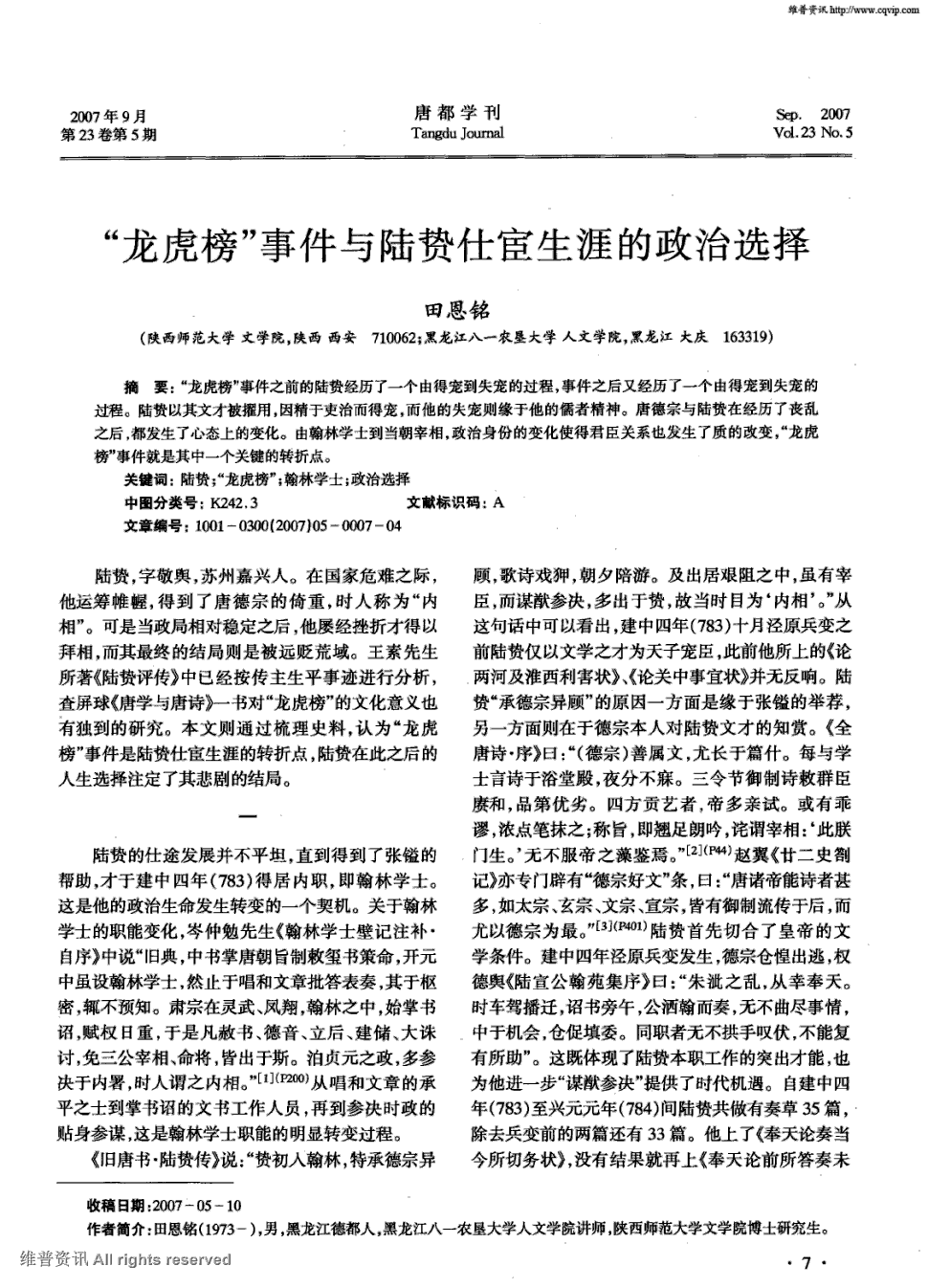PG电竞直播-每日期报：鸡蛋期货较新消息
