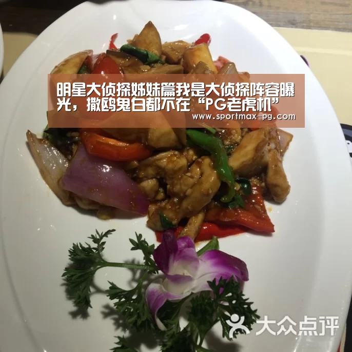 PG在线