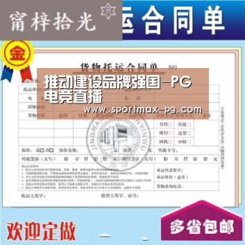 PG老虎机