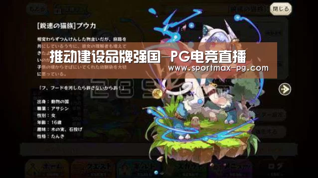 PG电竞