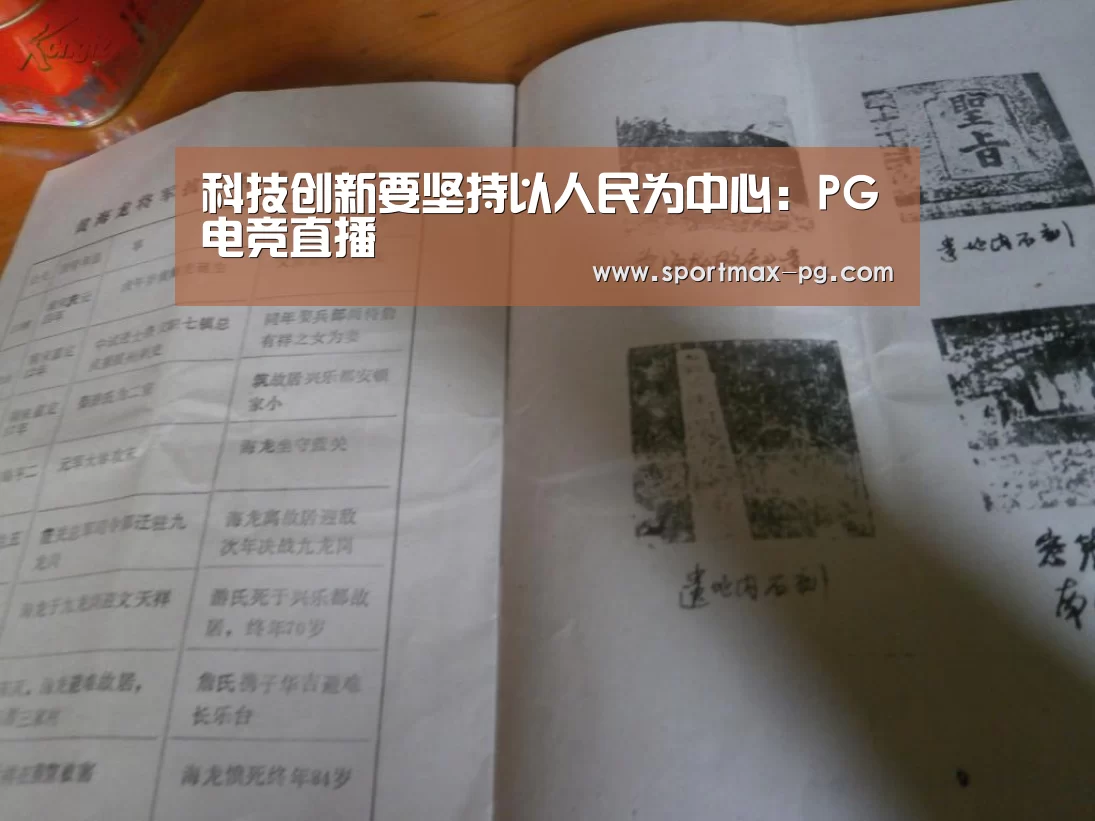 PG电竞