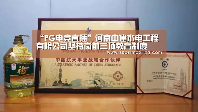 PG电竞直播